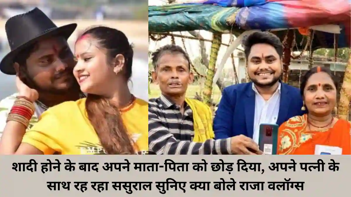 Raja Vlogs Bihar News