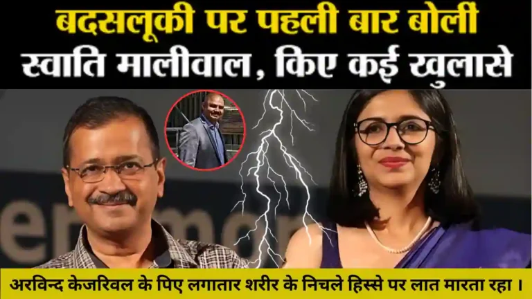 Swati Maliwal video