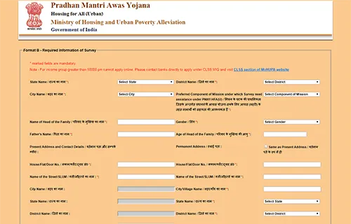 PM Awas Yojana 2025 