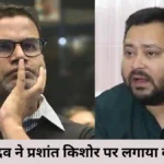 tejashwi yadav on bpsc candidates on lathicharge