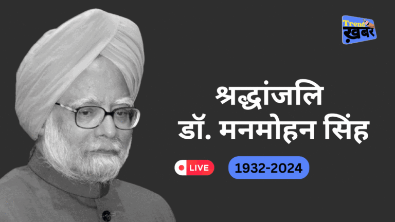 Manmohan Singh Death News Live