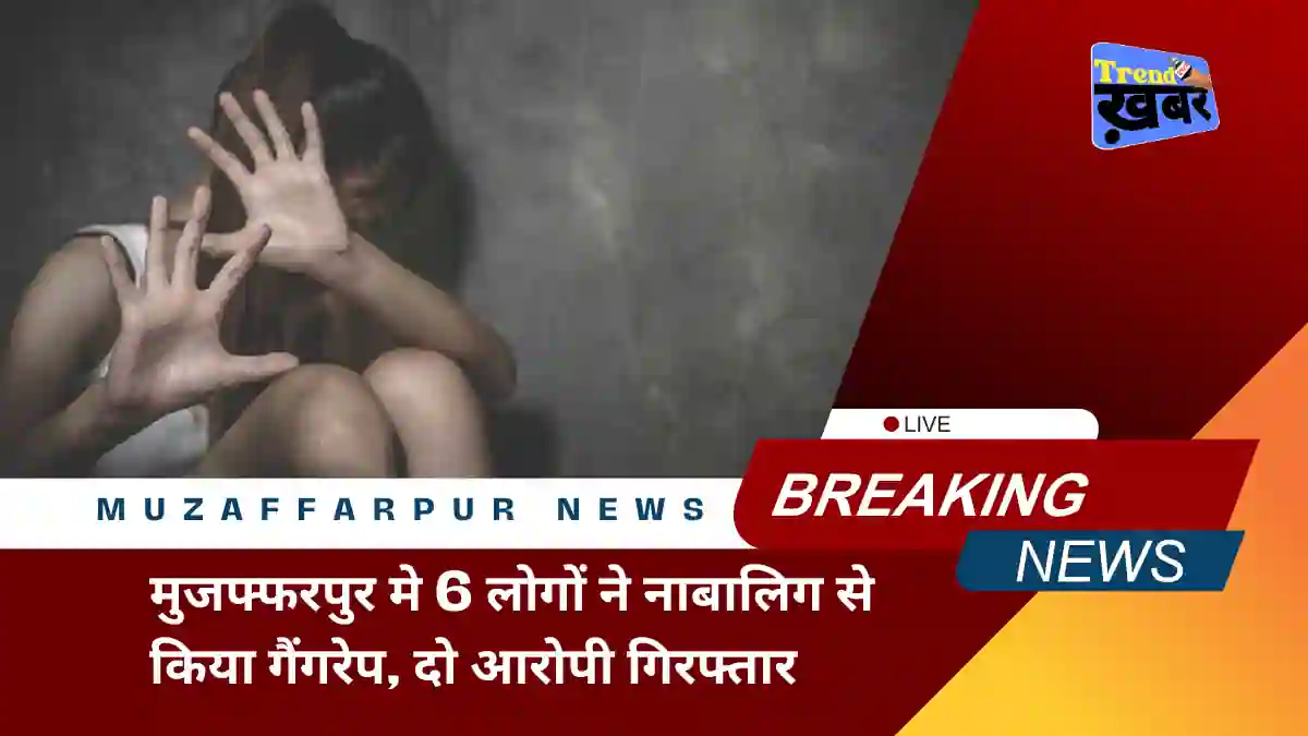 minor-girl-gangraped-by-6-people-muzaffarpur-bihar