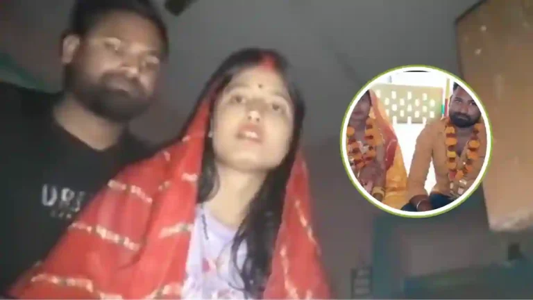 Supaul BPSC Teacher Marriage Viral Video