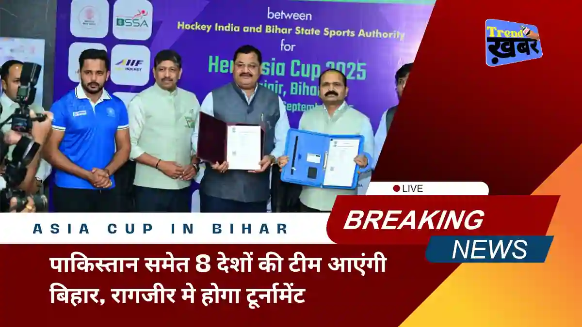 asia-cup-2025-will-be-organized-in-rajgir-bihar