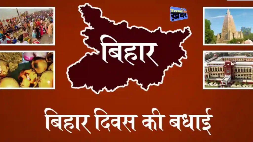 bihar-diwas-2025-program-will-start-from-today-in-patna-gandhi-maidan
