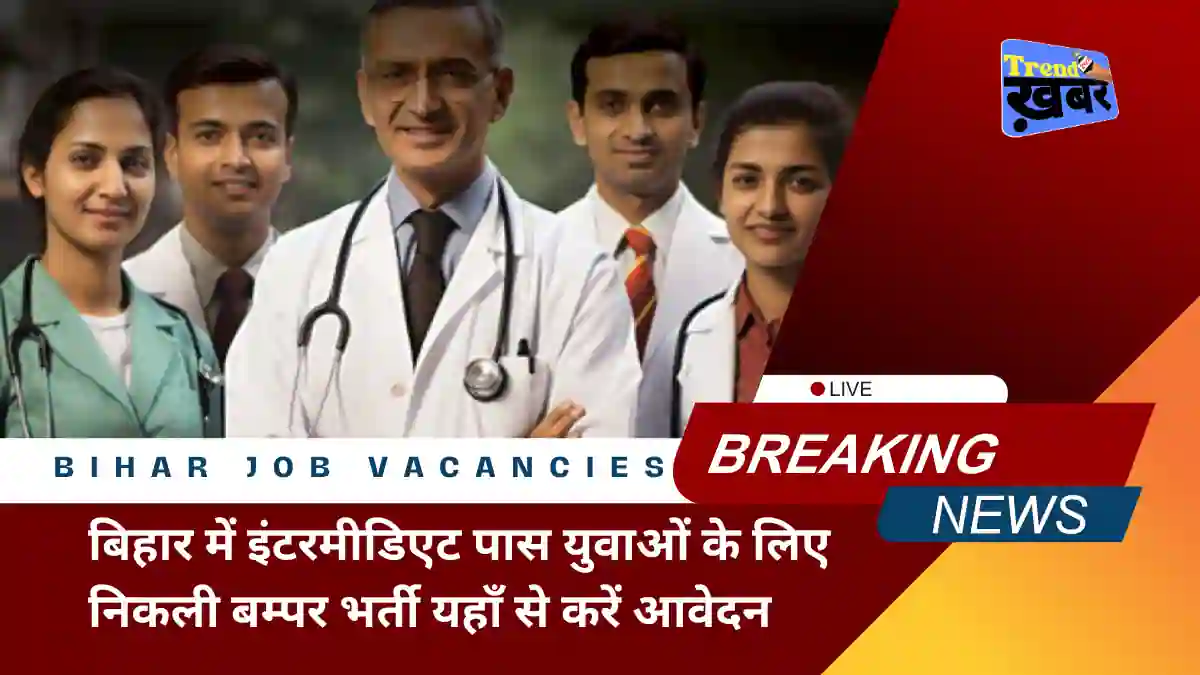 Bihar Job vacancies in medical 2025 news