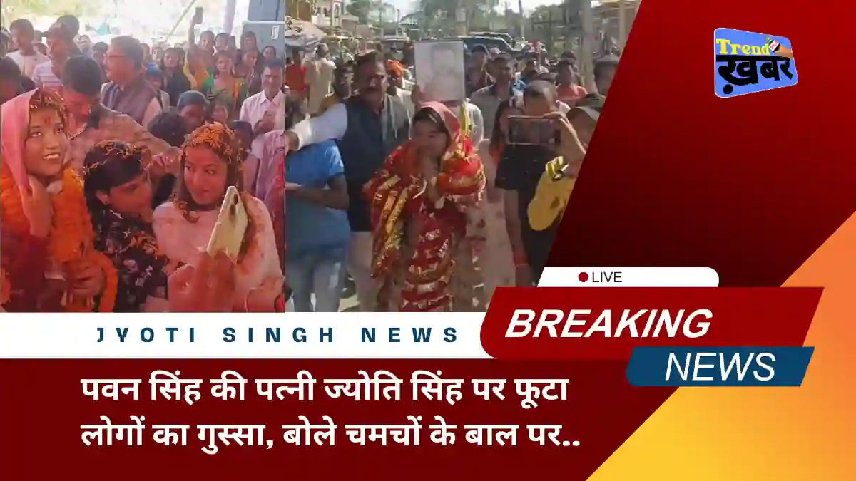 pawan-singh-wife-jyoti-singh-video-goes-viral-in-election-2025