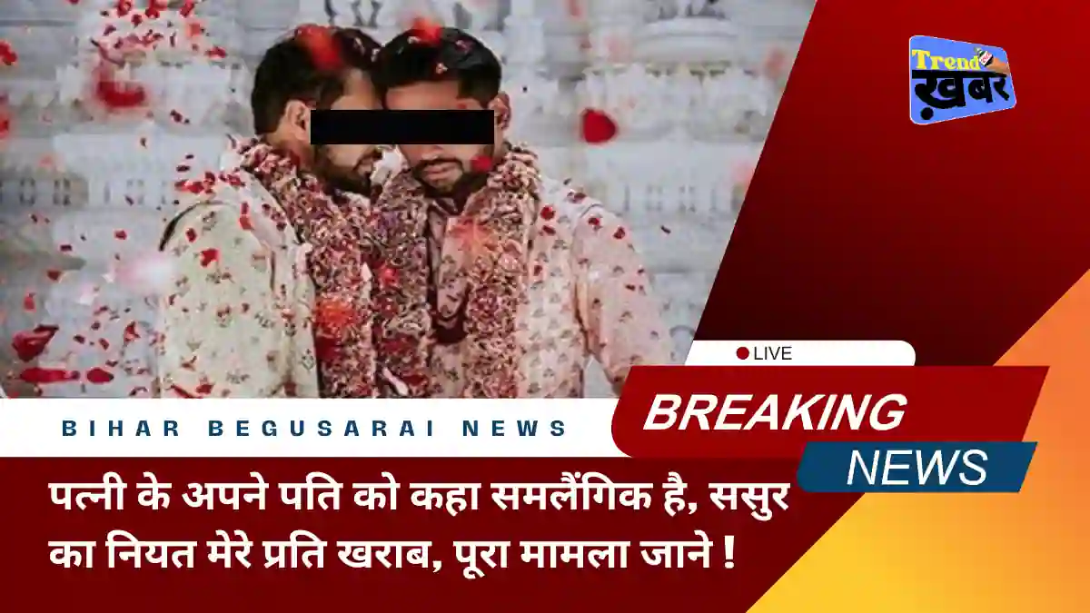 a women from begusarai made more allegations against her husband is gay