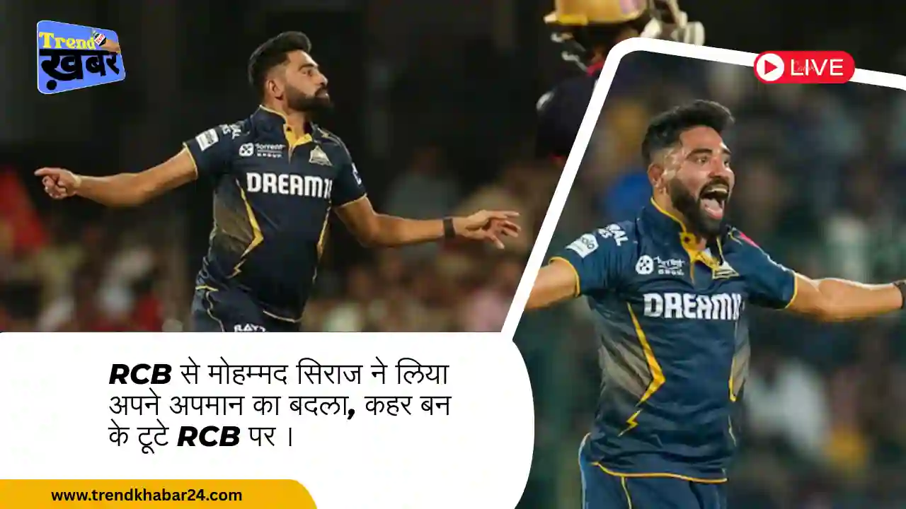 mohammed siraj wreaked havoc on RCB ipl 2025