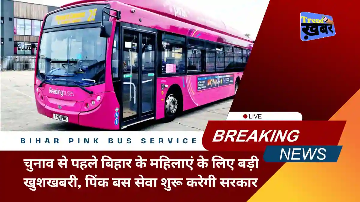 pink bus service may be launched in patna, bihar in the month of june