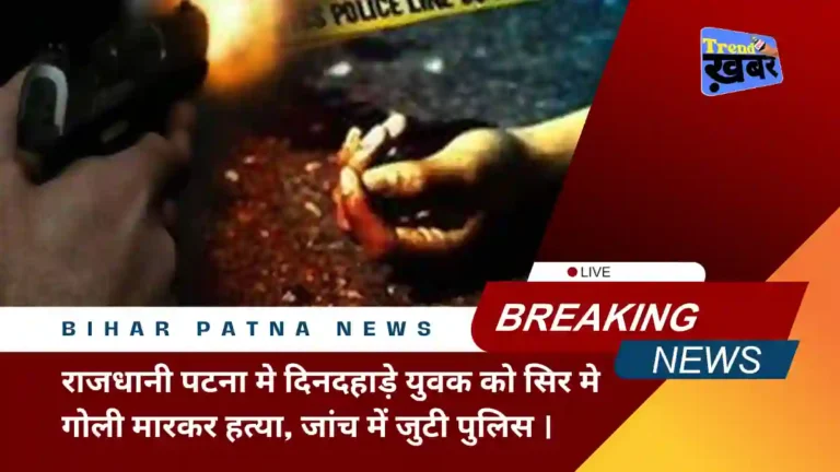 young-man-was-shot-dead-near-patna-marine-drive