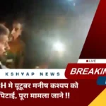Manish Kashyap News - manish kashyap was beaten up in patna pmch by junior doctors