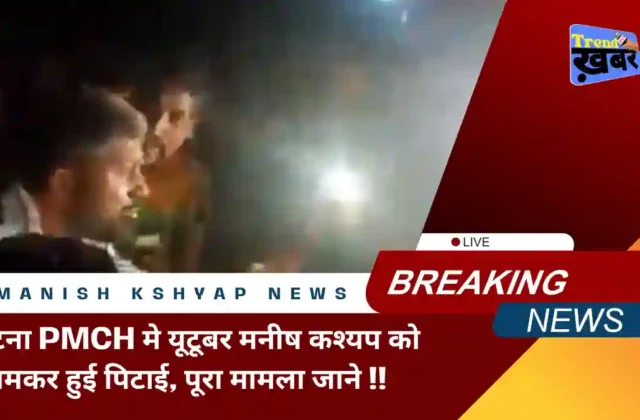 Manish Kashyap News - manish kashyap was beaten up in patna pmch by junior doctors