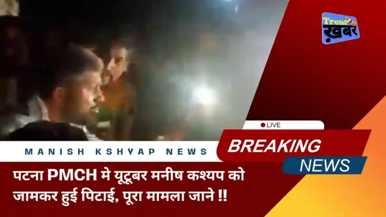 Manish Kashyap News - manish kashyap was beaten up in patna pmch by junior doctors
