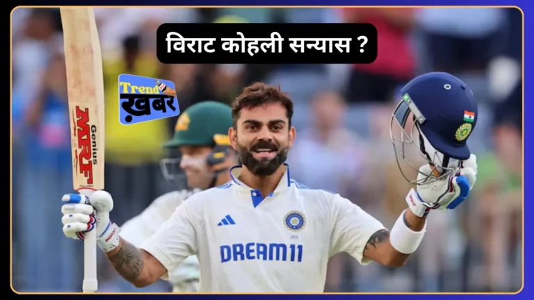 Virat Kohli Retirement news