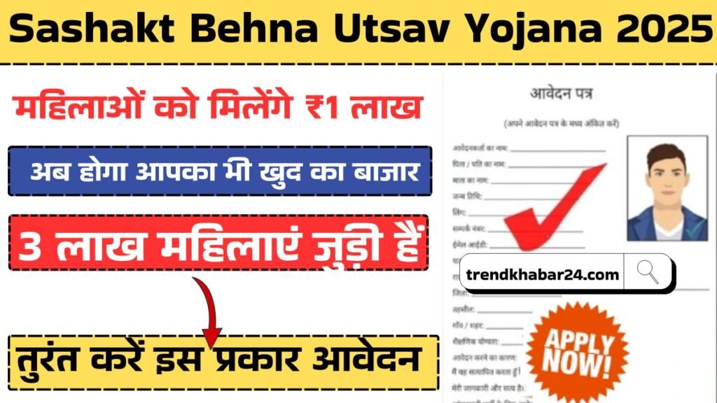 Sashakt Behna Utsav Yojana 2025