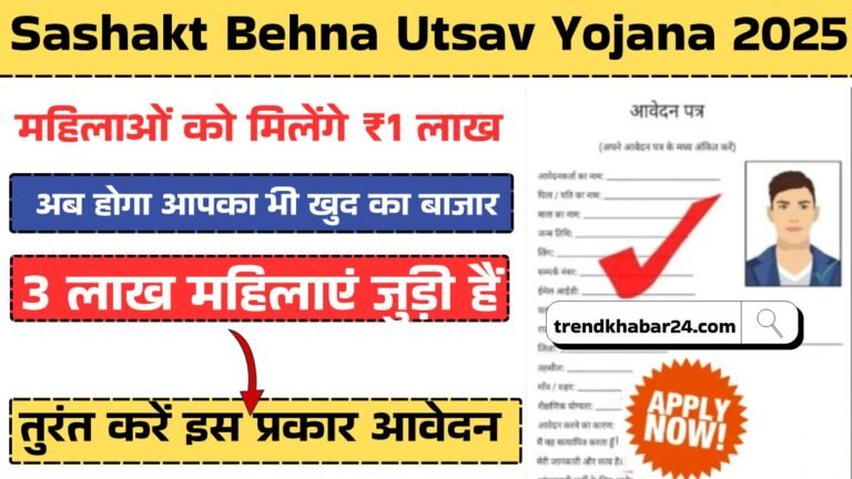 Sashakt Behna Utsav Yojana 2025