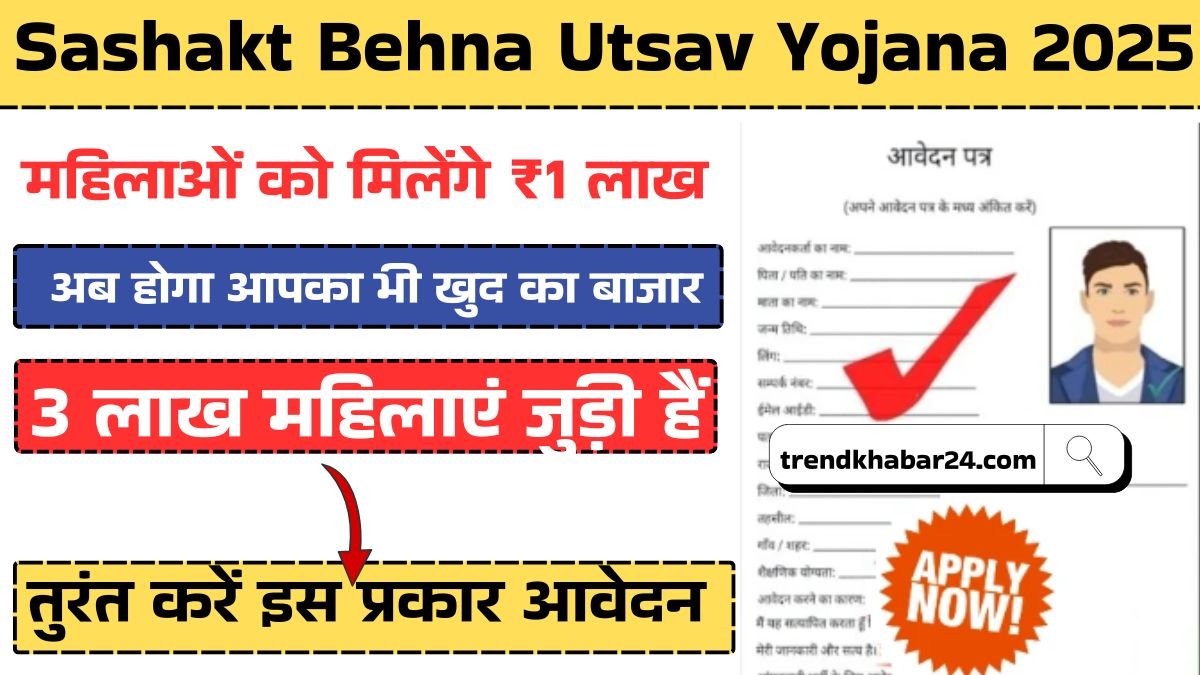 Sashakt Behna Utsav Yojana 2025