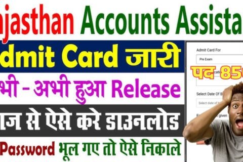RSSB VDO Admit Card Download 2025