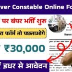 CSBC Driver Constable Online Form 2025