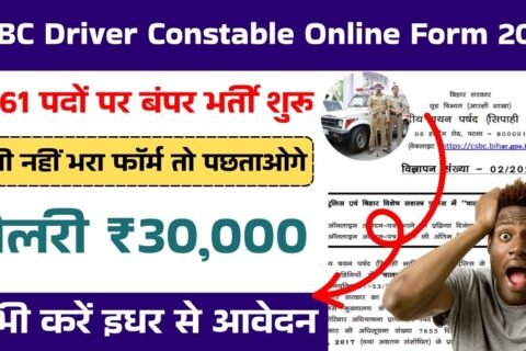 CSBC Driver Constable Online Form 2025