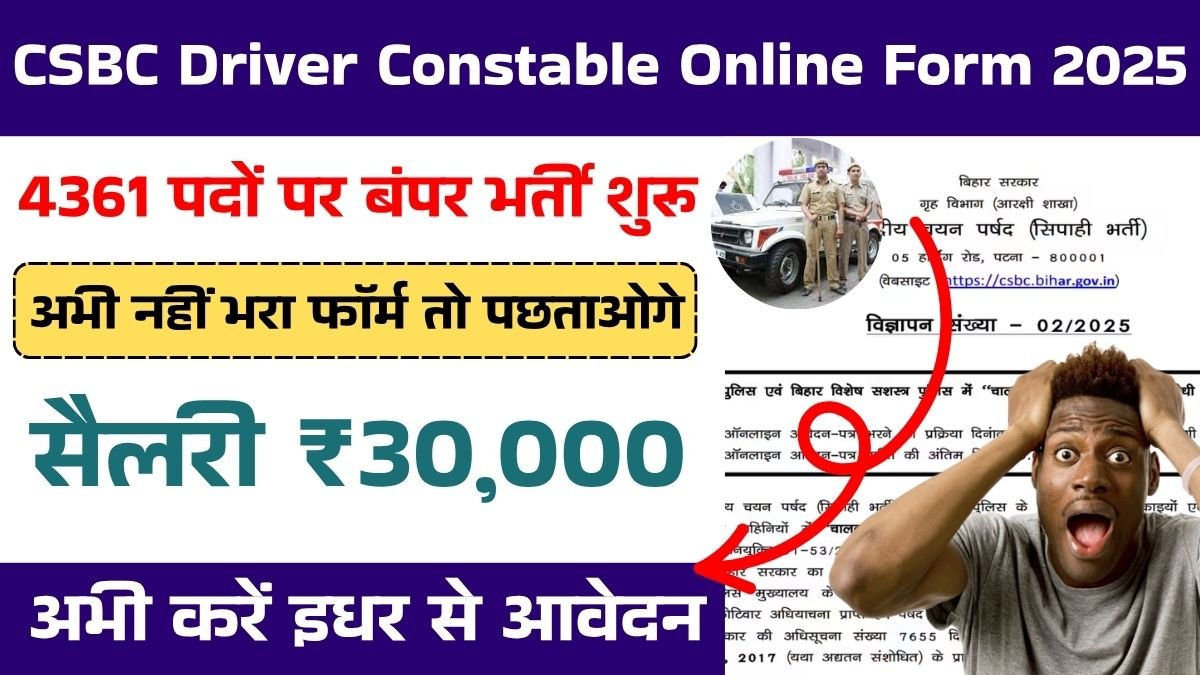 CSBC Driver Constable Online Form 2025