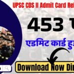 UPSC CDS II Admit Card Release 2025