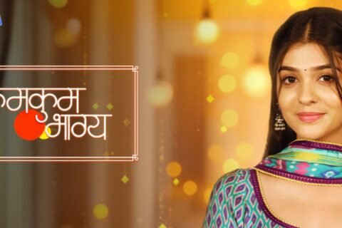Kumkum_Bhagya_
