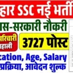 BSSC Office Attendant Recruitment 2025