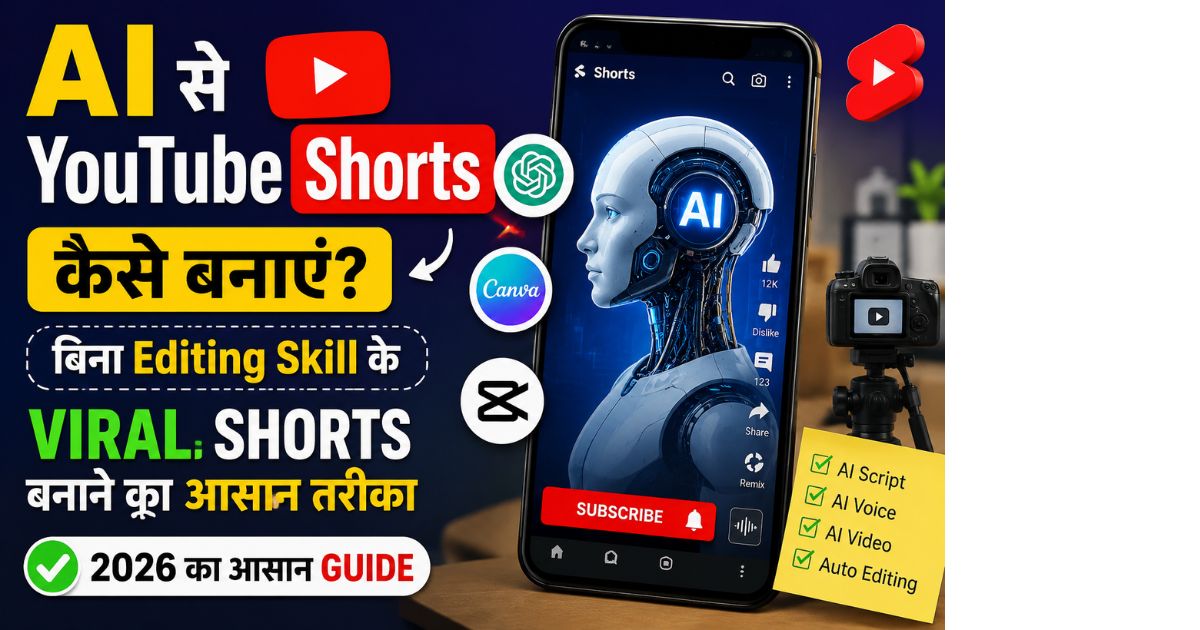 Untitled design (20)कैसे बनाएं